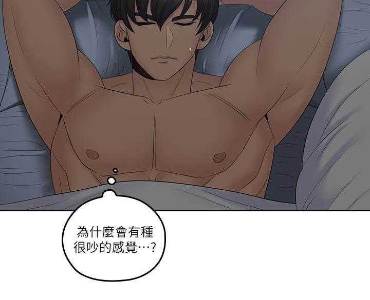 《残缺的爱》第66话 66_取暖散热 第14页