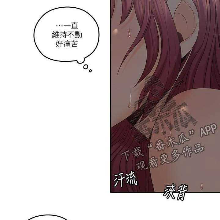 《残缺的爱》第66话 66_取暖散热 第16页