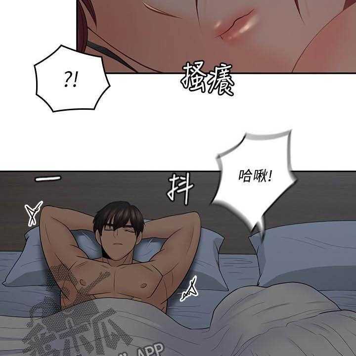 《残缺的爱》第66话 66_取暖散热 第18页