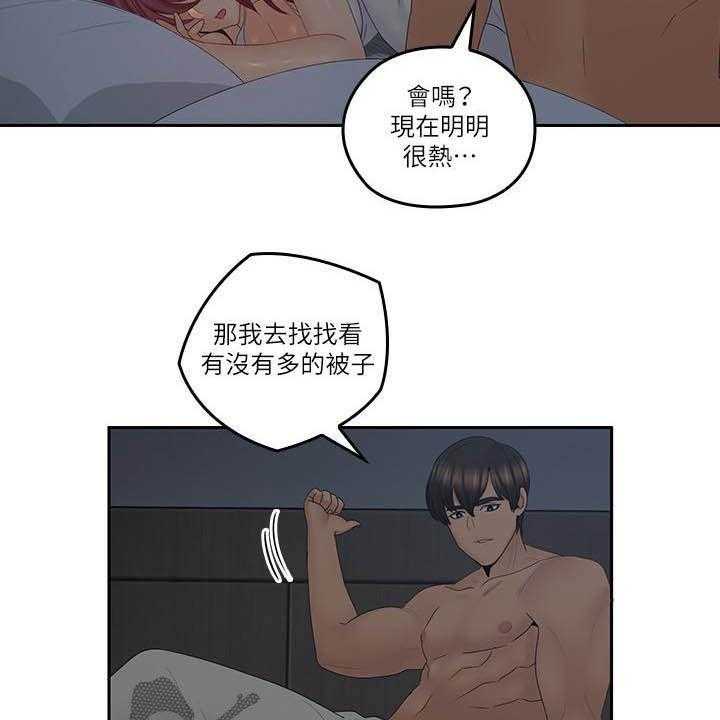 《残缺的爱》第66话 66_取暖散热 第23页