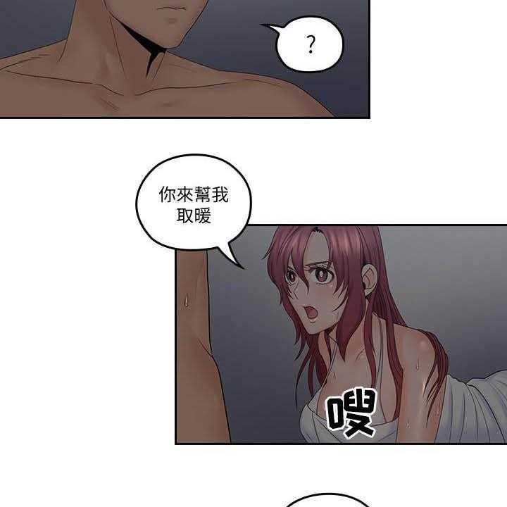 《残缺的爱》第66话 66_取暖散热 第25页
