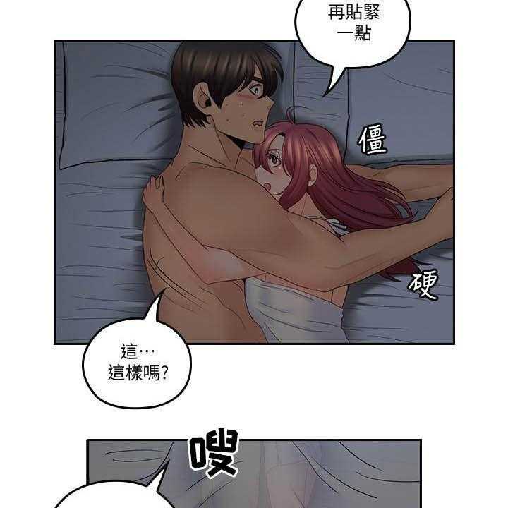 《残缺的爱》第66话 66_取暖散热 第27页