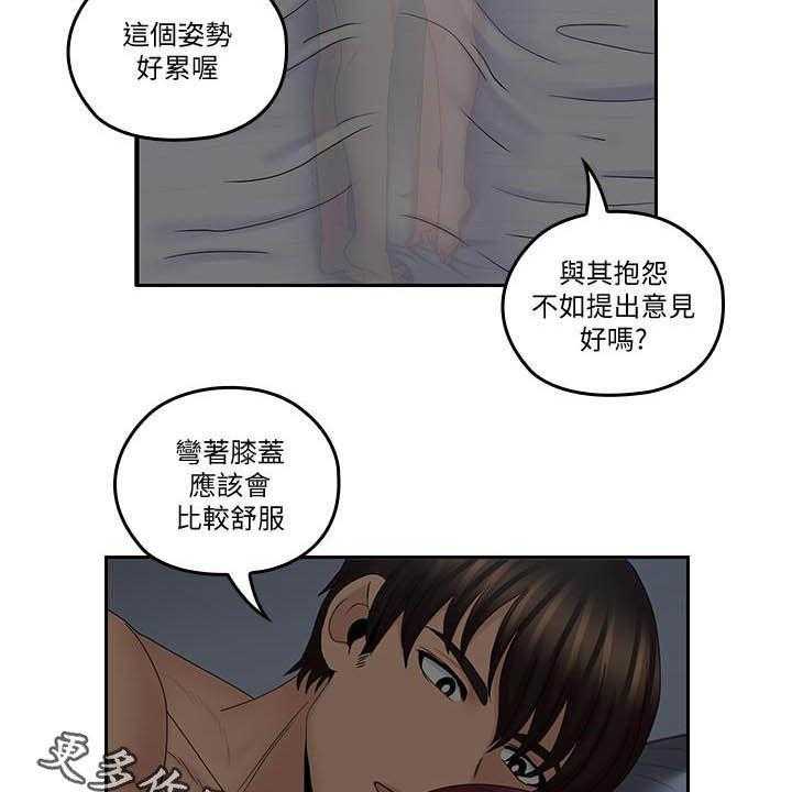 《残缺的爱》第66话 66_取暖散热 第28页