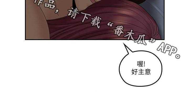 《残缺的爱》第66话 66_取暖散热 第29页