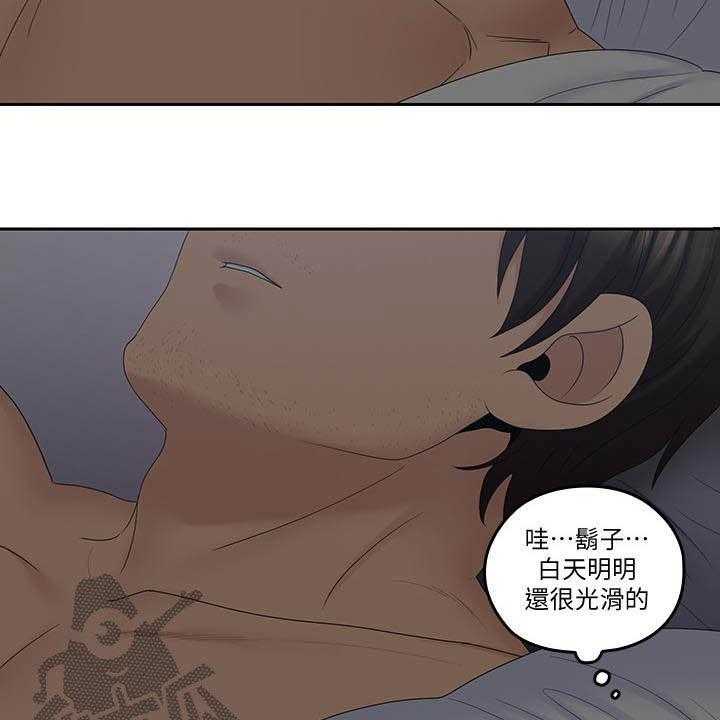 《残缺的爱》第66话 66_取暖散热 第8页