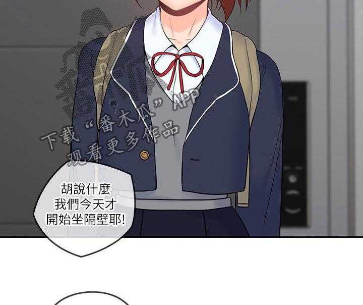 《残缺的爱》第65话 65_不真实 第12页