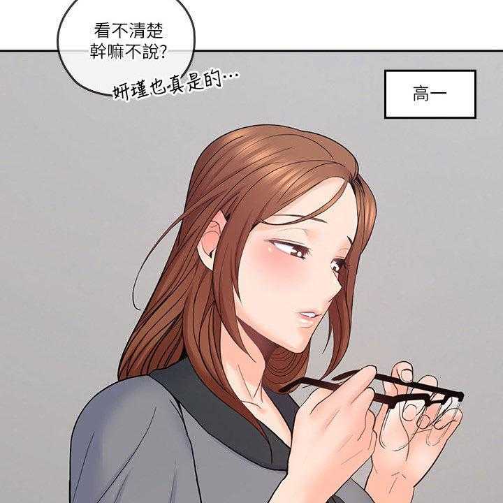 《残缺的爱》第65话 65_不真实 第13页