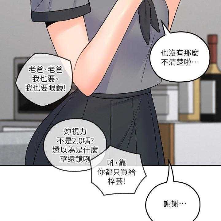 《残缺的爱》第65话 65_不真实 第14页