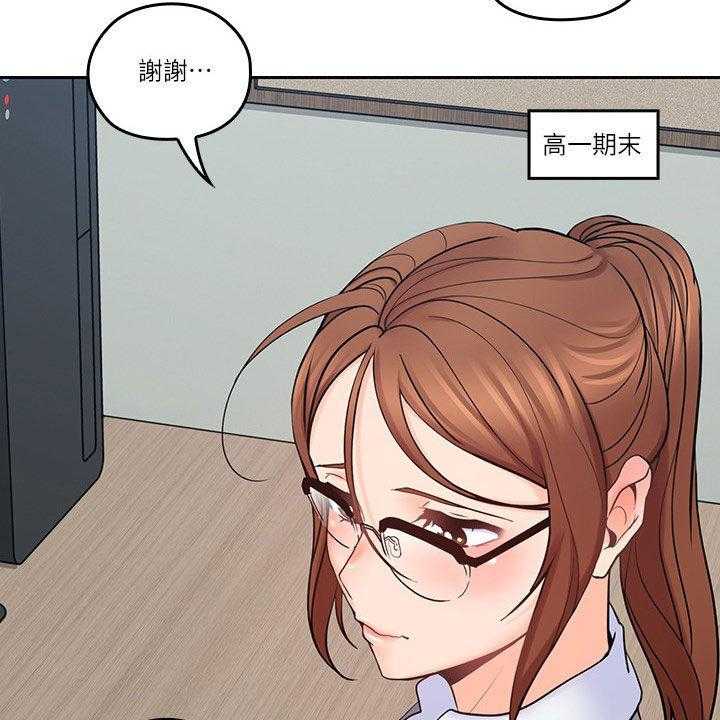 《残缺的爱》第65话 65_不真实 第15页