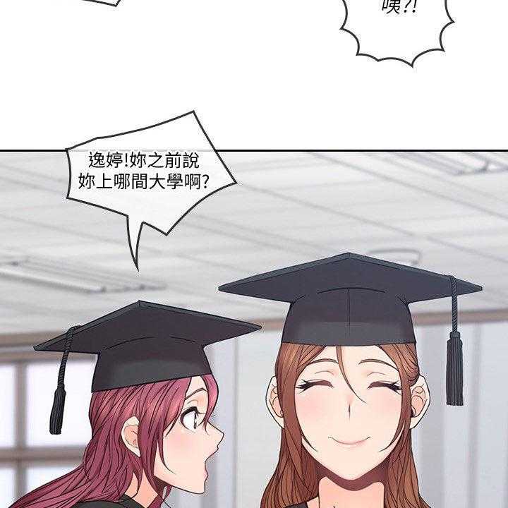 《残缺的爱》第65话 65_不真实 第17页