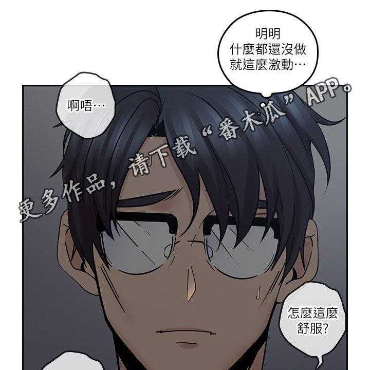 《残缺的爱》第65话 65_不真实 第1页