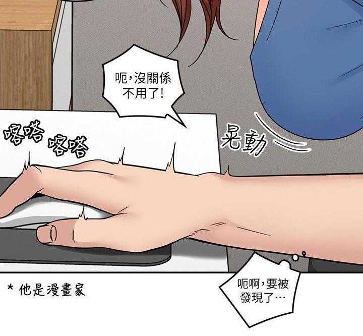 《残缺的爱》第65话 65_不真实 第22页
