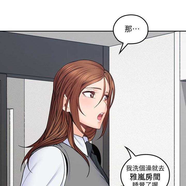 《残缺的爱》第65话 65_不真实 第23页