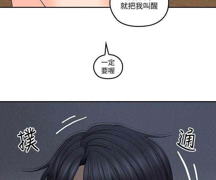 《残缺的爱》第65话 65_不真实 第25页