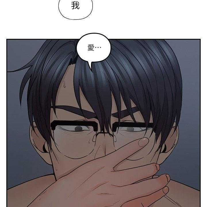 《残缺的爱》第65话 65_不真实 第28页