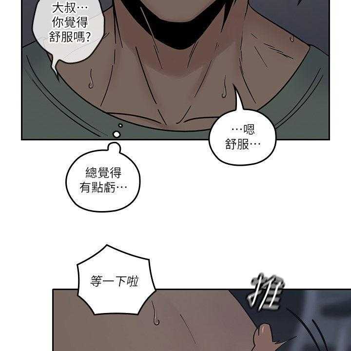 《残缺的爱》第65话 65_不真实 第2页