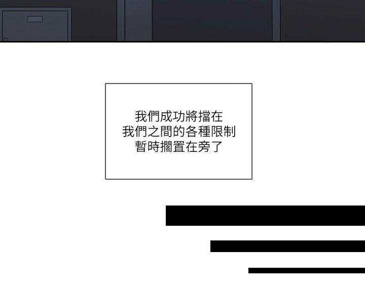 《残缺的爱》第65话 65_不真实 第35页