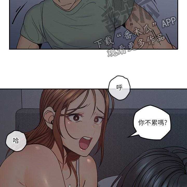 《残缺的爱》第65话 65_不真实 第4页
