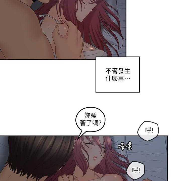 《残缺的爱》第67话 67_做好觉悟 第12页