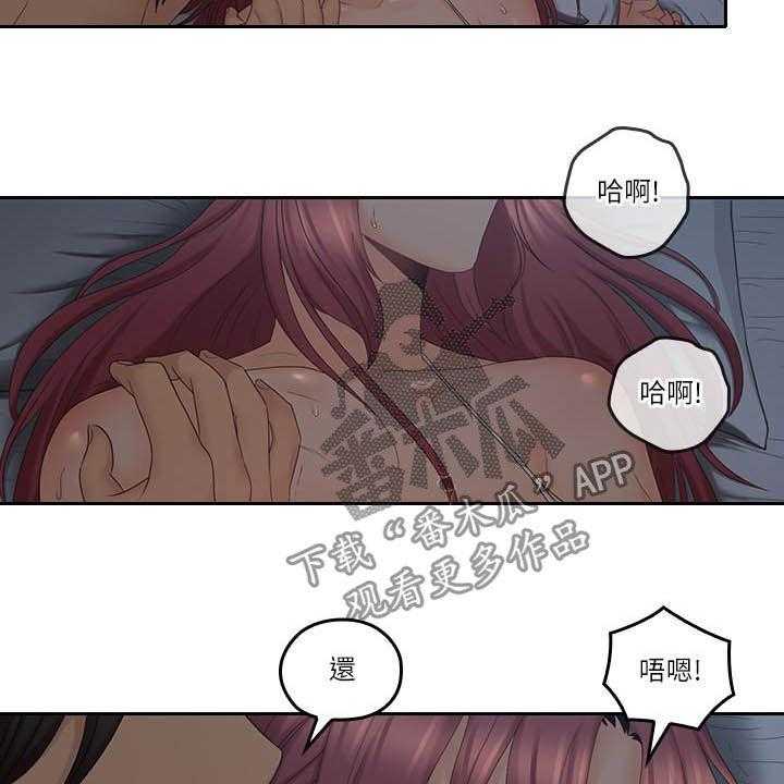 《残缺的爱》第67话 67_做好觉悟 第13页