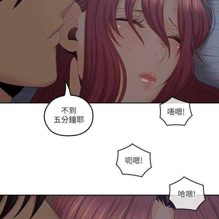 《残缺的爱》第67话 67_做好觉悟 第14页