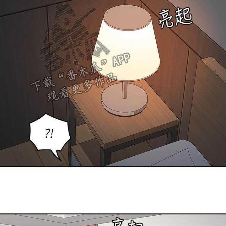 《残缺的爱》第67话 67_做好觉悟 第16页