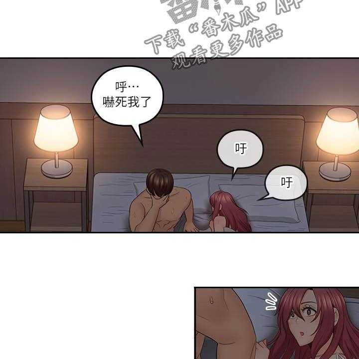 《残缺的爱》第67话 67_做好觉悟 第19页