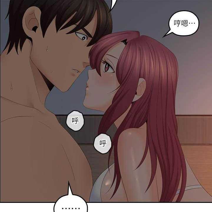 《残缺的爱》第67话 67_做好觉悟 第24页
