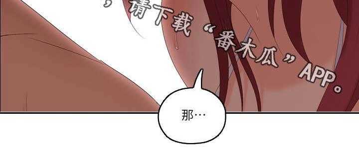 《残缺的爱》第67话 67_做好觉悟 第26页