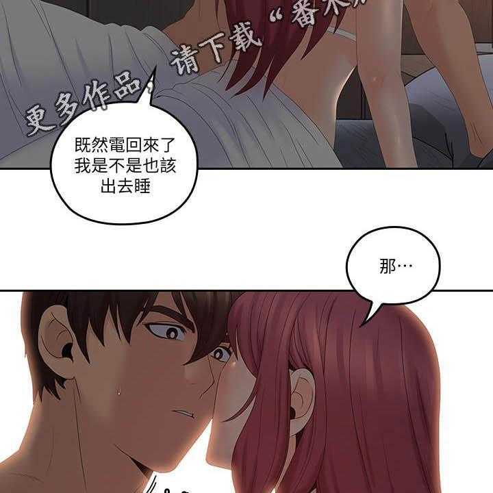 《残缺的爱》第67话 67_做好觉悟 第28页
