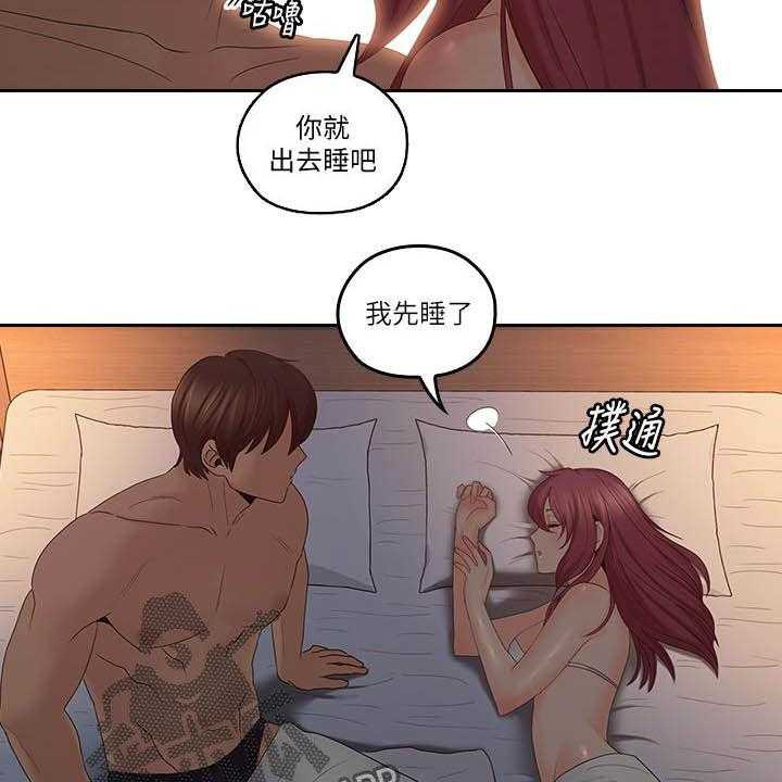 《残缺的爱》第67话 67_做好觉悟 第29页