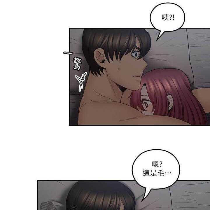 《残缺的爱》第67话 67_做好觉悟 第2页