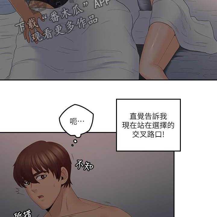 《残缺的爱》第67话 67_做好觉悟 第30页