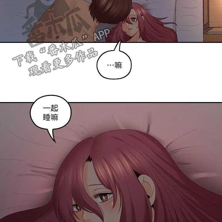 《残缺的爱》第67话 67_做好觉悟 第34页