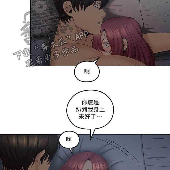 《残缺的爱》第67话 67_做好觉悟 第3页