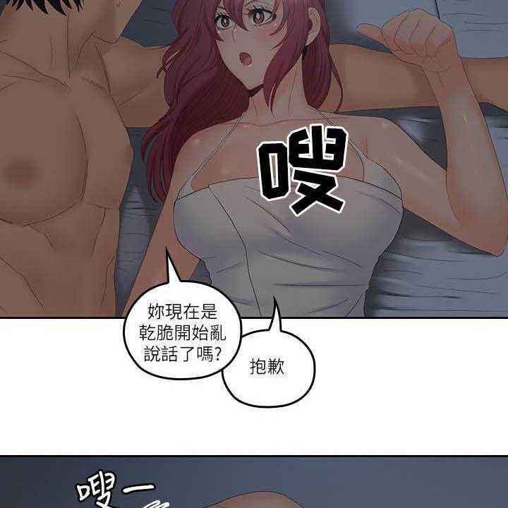 《残缺的爱》第67话 67_做好觉悟 第4页