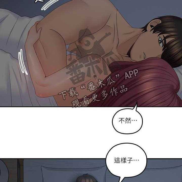 《残缺的爱》第67话 67_做好觉悟 第5页