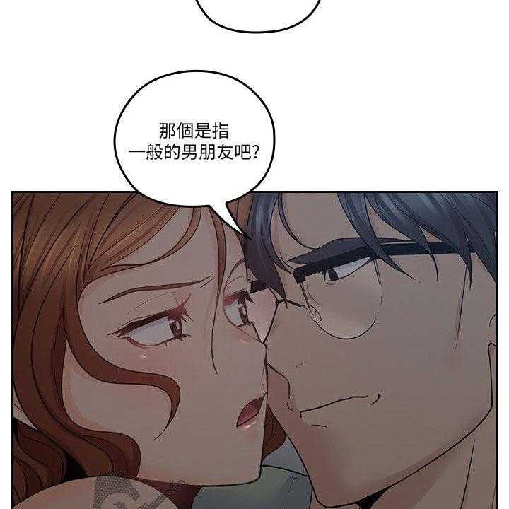 《残缺的爱》第63话 63_装睡 第10页