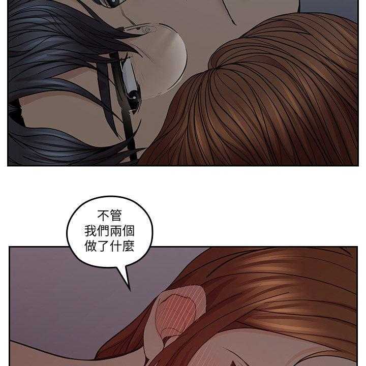《残缺的爱》第63话 63_装睡 第12页