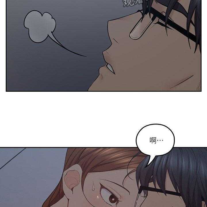 《残缺的爱》第63话 63_装睡 第14页