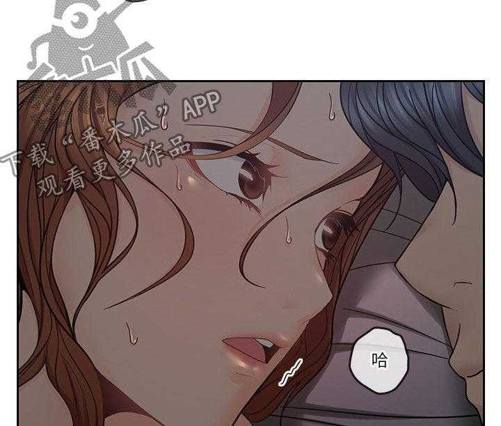 《残缺的爱》第63话 63_装睡 第17页