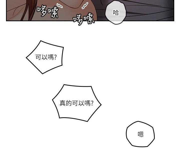 《残缺的爱》第63话 63_装睡 第18页