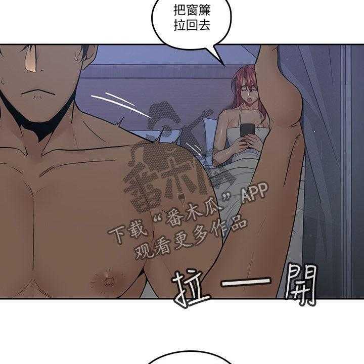 《残缺的爱》第63话 63_装睡 第21页