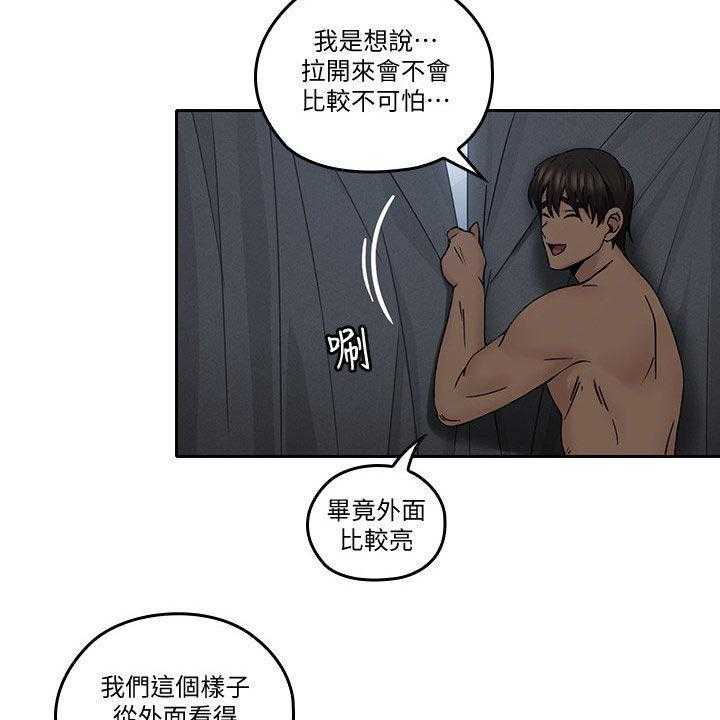 《残缺的爱》第63话 63_装睡 第22页