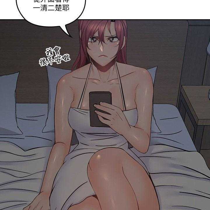 《残缺的爱》第63话 63_装睡 第23页