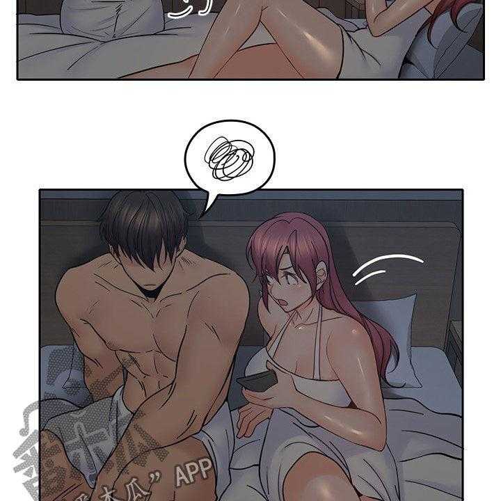 《残缺的爱》第63话 63_装睡 第25页