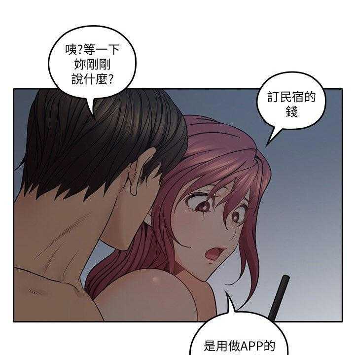 《残缺的爱》第63话 63_装睡 第28页