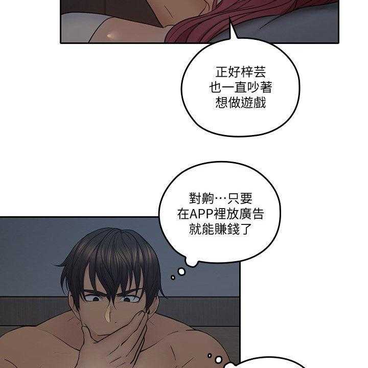 《残缺的爱》第63话 63_装睡 第31页