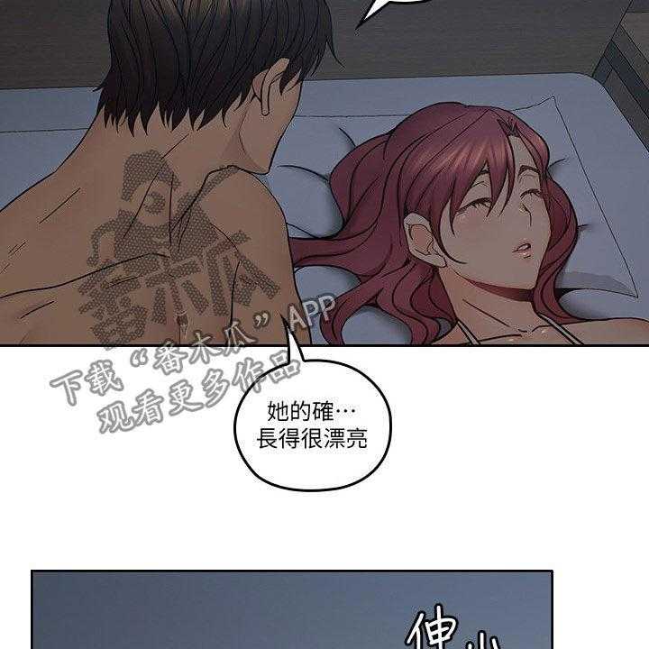 《残缺的爱》第63话 63_装睡 第37页
