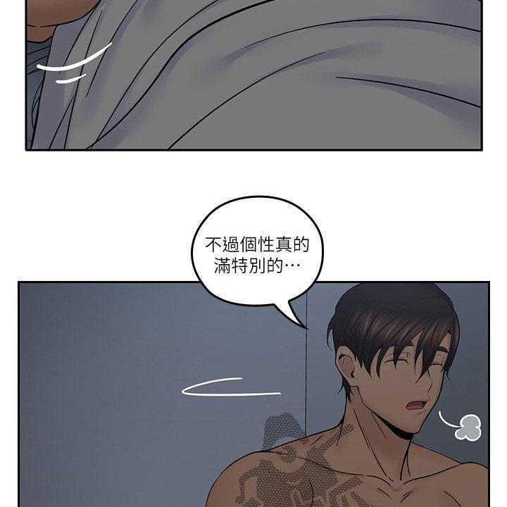 《残缺的爱》第63话 63_装睡 第39页